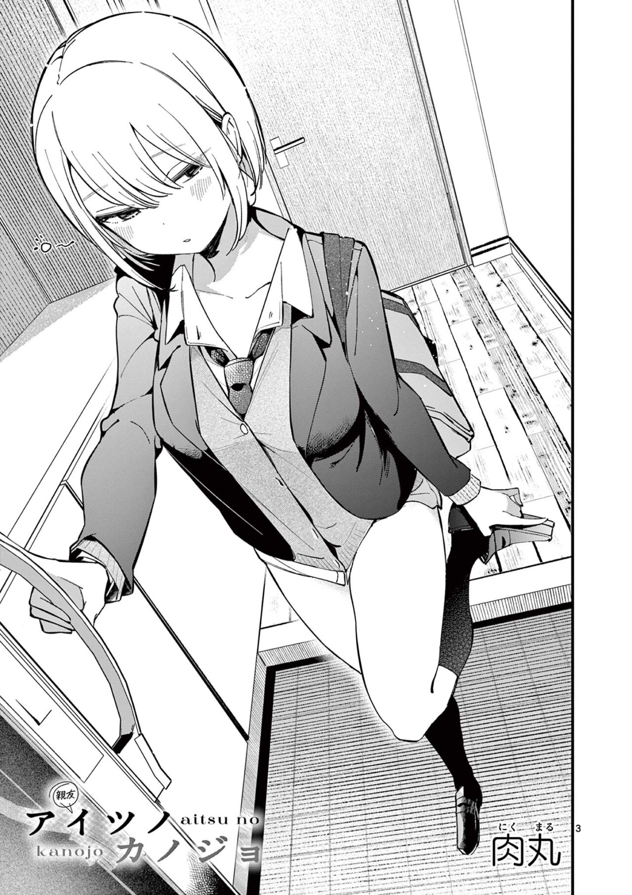Aitsu No Kanojo Capítulo 14 - Page 5