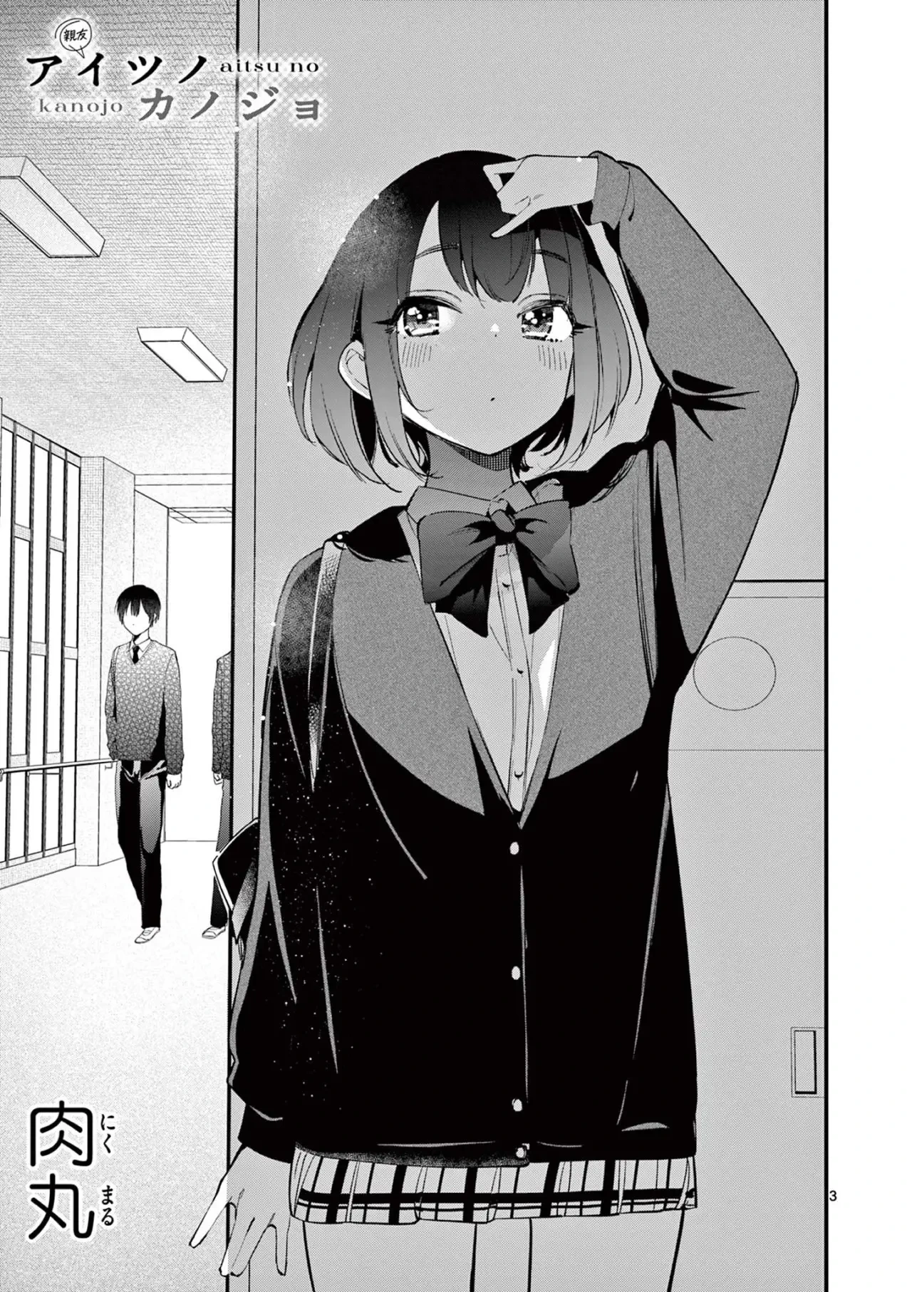 Aitsu No Kanojo Capítulo 7 - Page 5
