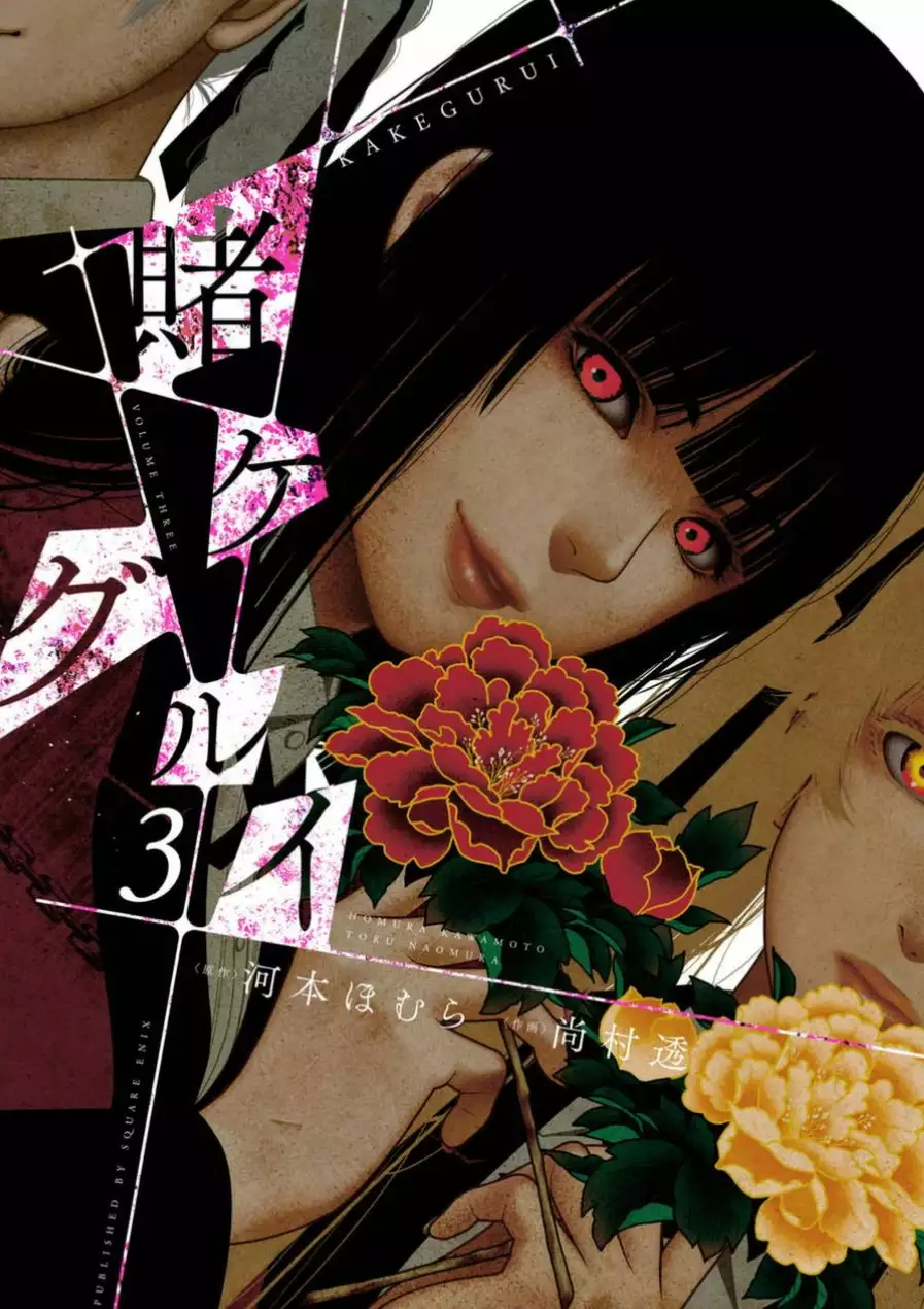 Kakegurui: Compulsive Gambler Capítulo 10 - Page 2