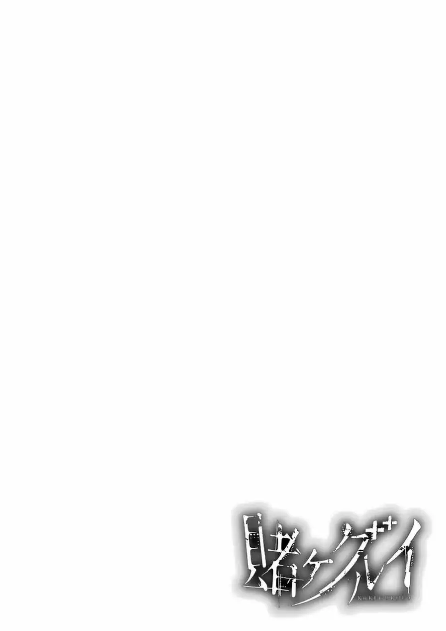 Kakegurui: Compulsive Gambler Capítulo 10 - Page 3
