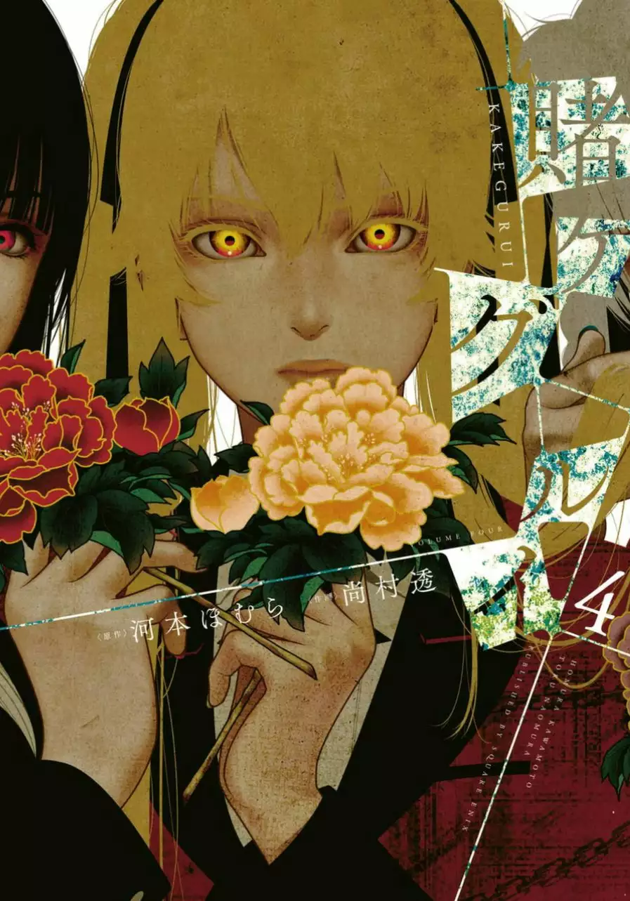 Kakegurui: Compulsive Gambler Capítulo 17 - Page 2