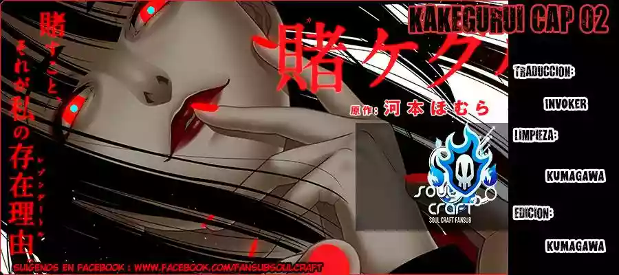 Kakegurui: Compulsive Gambler Capítulo 2 - Page 1