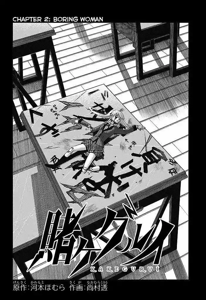 Kakegurui: Compulsive Gambler Capítulo 2 - Page 5