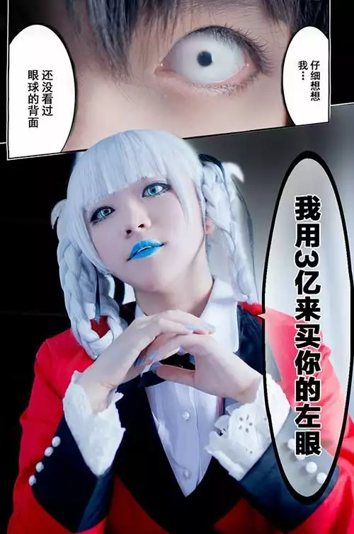 Kakegurui: Compulsive Gambler Capítulo 37 - Page 29