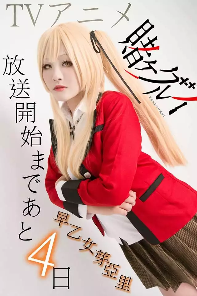 Kakegurui: Compulsive Gambler Capítulo 41 - Page 46