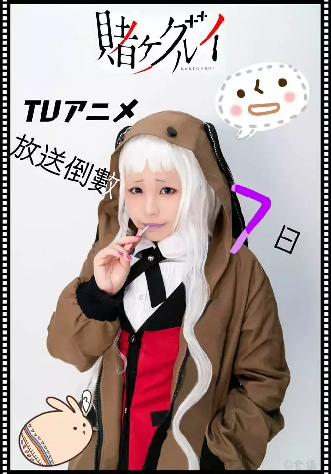 Kakegurui: Compulsive Gambler Capítulo 41 - Page 47