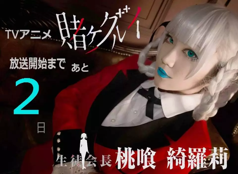 Kakegurui: Compulsive Gambler Capítulo 41 - Page 48