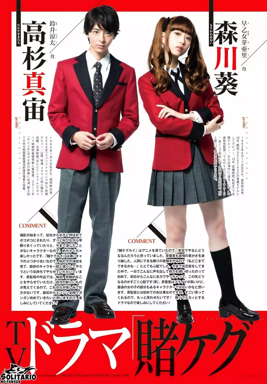 Kakegurui: Compulsive Gambler Capítulo 48 - Page 3