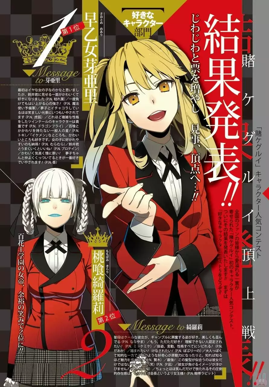Kakegurui: Compulsive Gambler Capítulo 48 - Page 4
