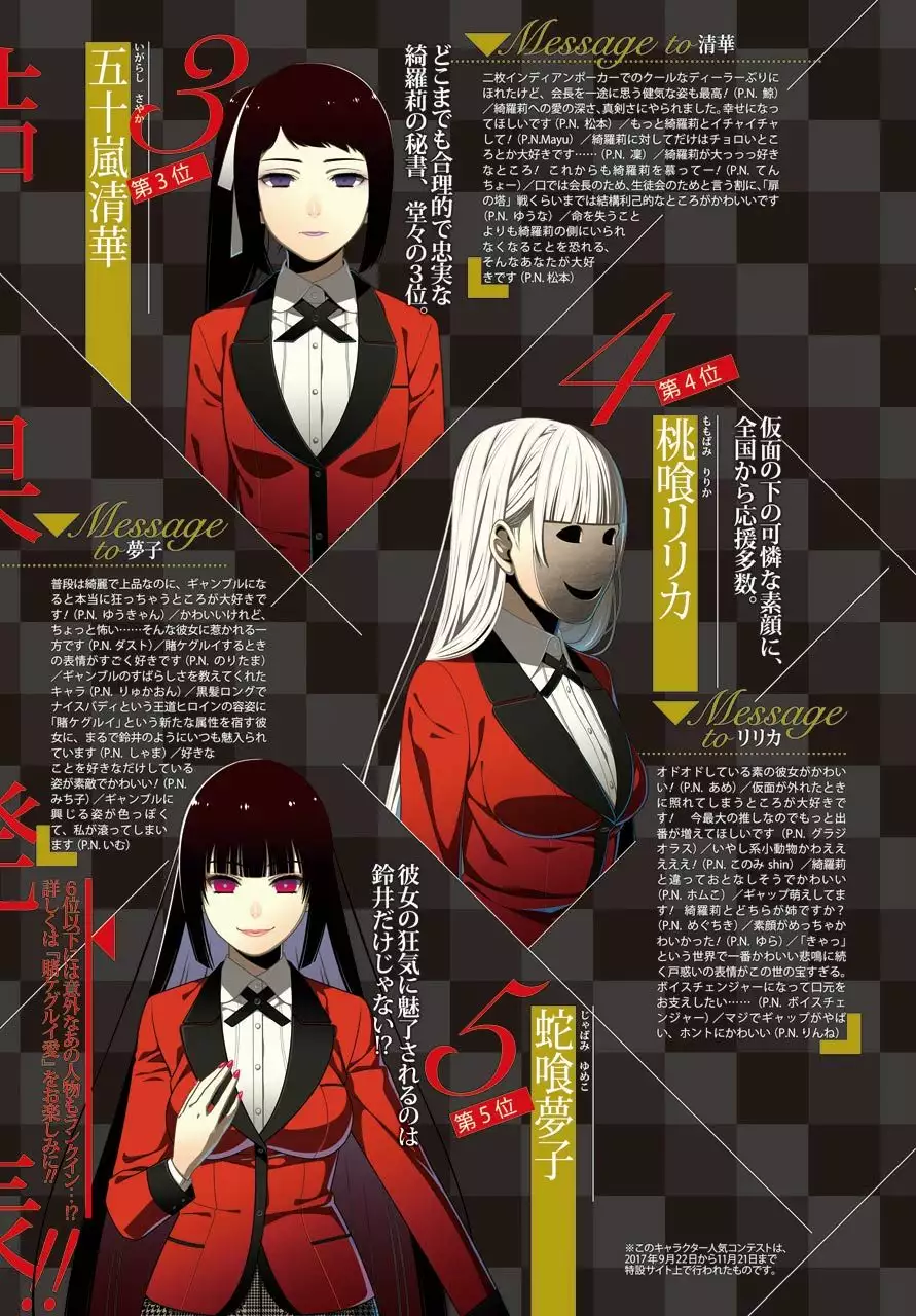 Kakegurui: Compulsive Gambler Capítulo 48 - Page 5