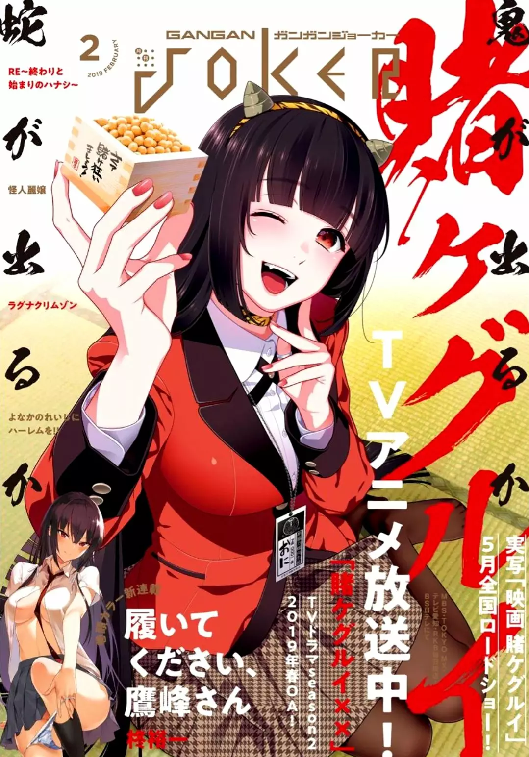 Kakegurui: Compulsive Gambler Capítulo 61 - Page 2