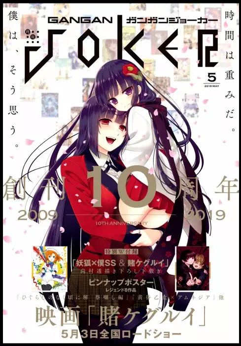 Kakegurui: Compulsive Gambler Capítulo 63 - Page 3