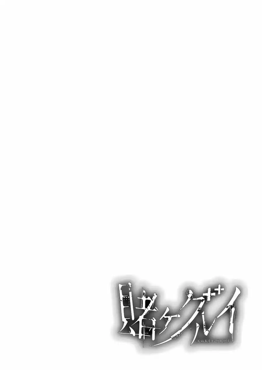 Kakegurui: Compulsive Gambler Capítulo 8 - Page 2
