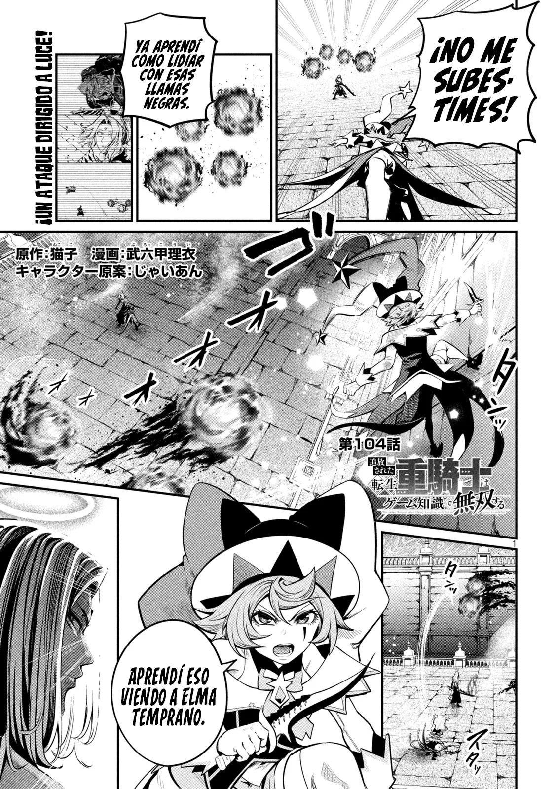 Tsuihou sareta Tensei Juukishi wa Game Chishiki de Musou suru Capítulo 104 - Page 3