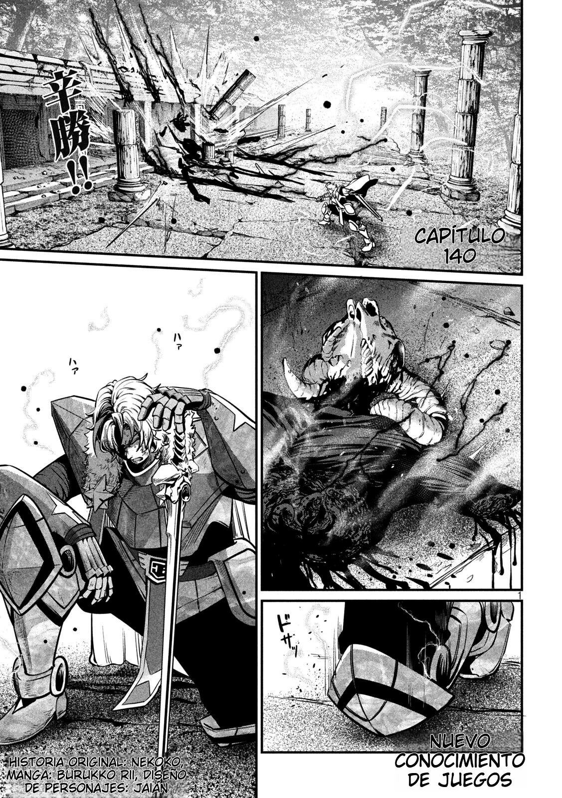 Tsuihou sareta Tensei Juukishi wa Game Chishiki de Musou suru Capítulo 140 - Page 3