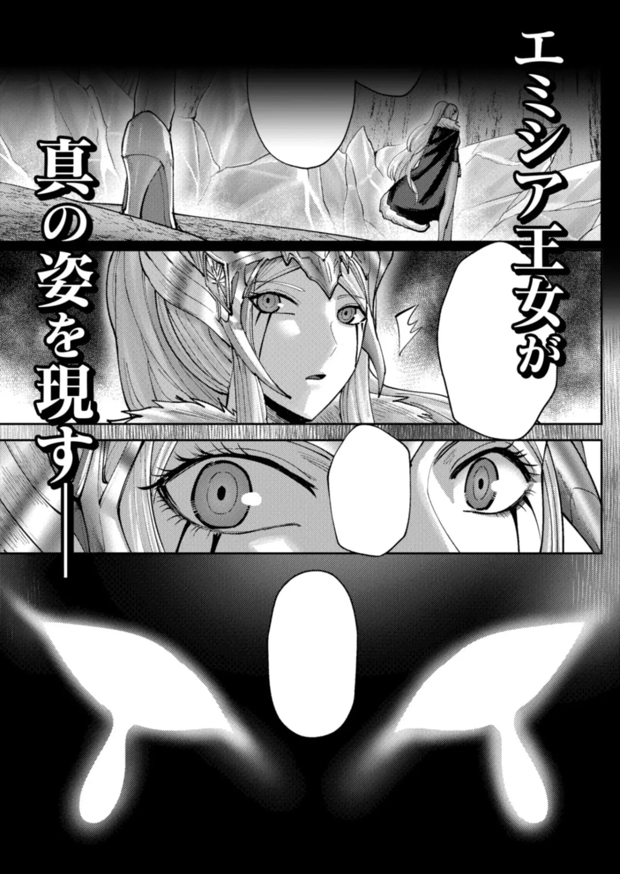 Kichiku Eiyuu Capítulo 91.5 - Page 10