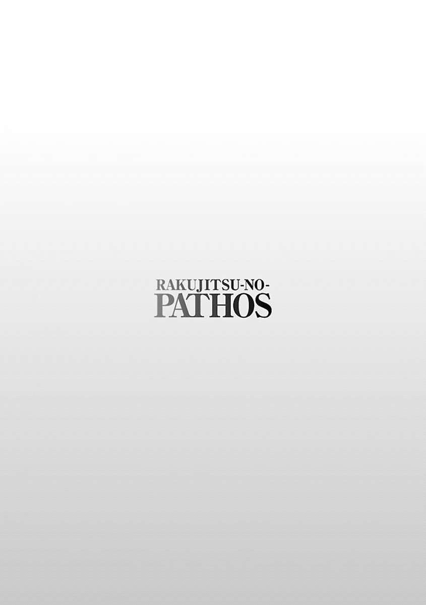Rakujitsu no Pathos Capítulo 23 - Page 26