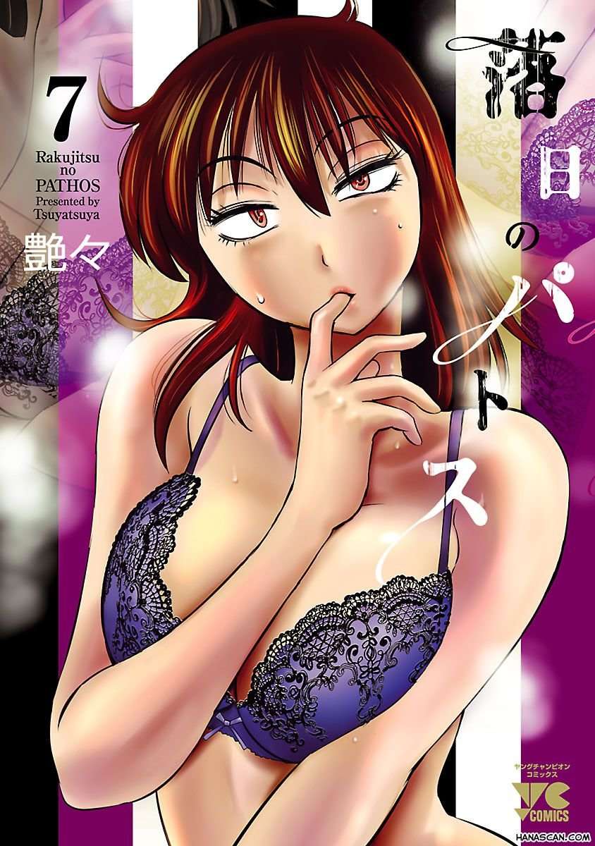 Rakujitsu no Pathos Capítulo 45 - Page 2