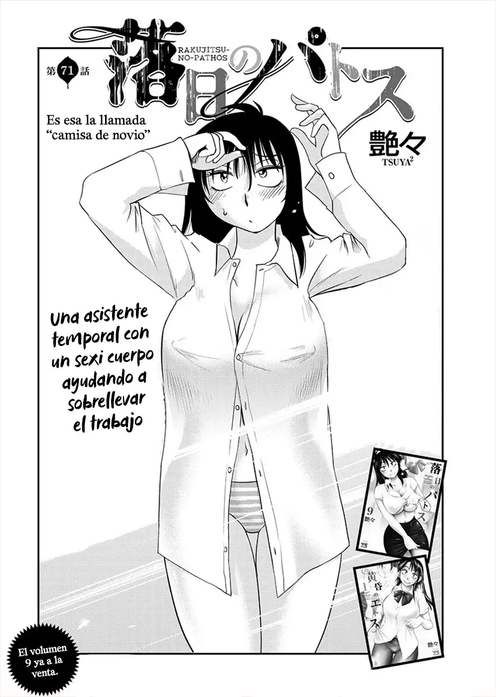 Rakujitsu no Pathos Capítulo 71 - Page 2