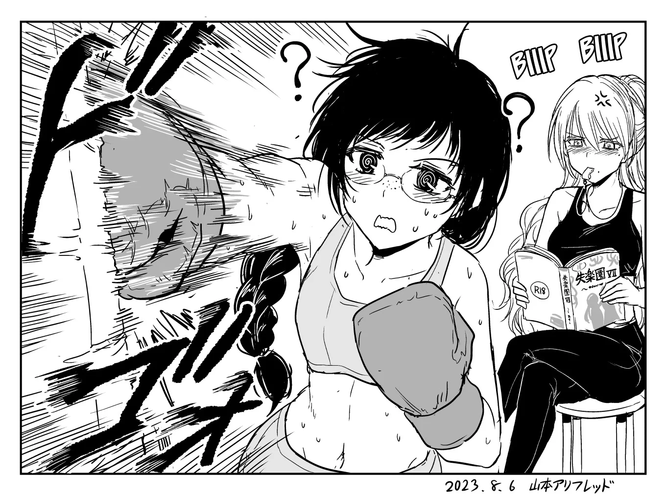 Chikarawaza no Sister Capítulo 9 - Page 6