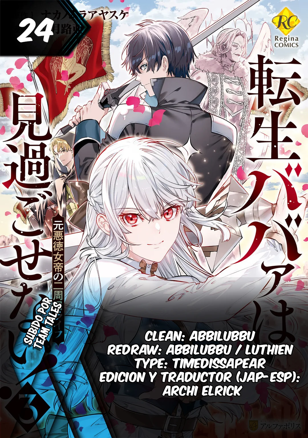 Tensei Babaa wa Misugosenai!: Moto Akutoku Jotei no Nishuume Life Capítulo 24 - Page 1