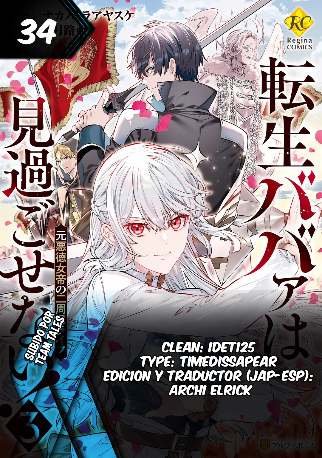 Tensei Babaa wa Misugosenai!: Moto Akutoku Jotei no Nishuume Life Capítulo 34 - Page 1