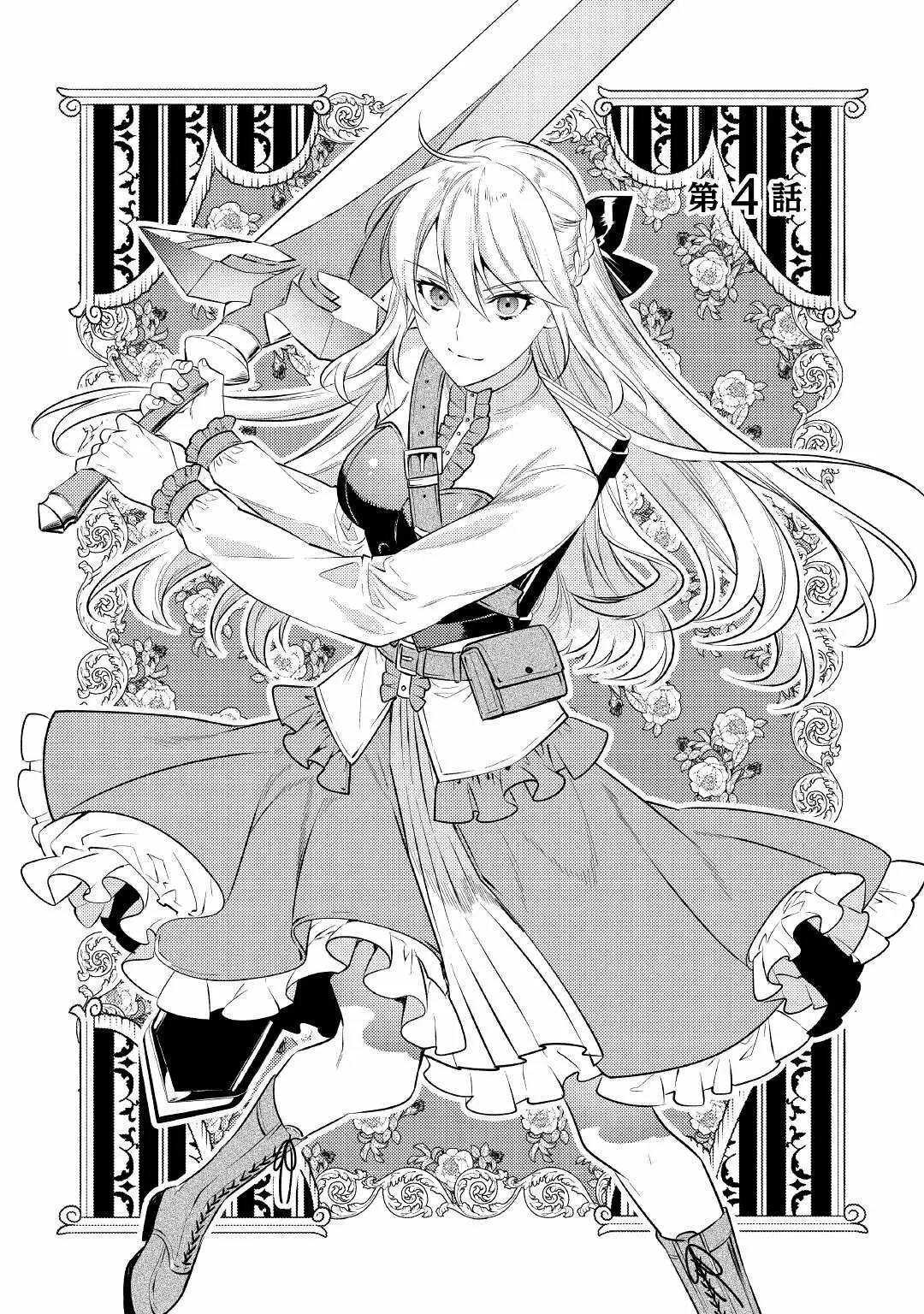 Tensei Babaa wa Misugosenai!: Moto Akutoku Jotei no Nishuume Life Capítulo 4 - Page 29