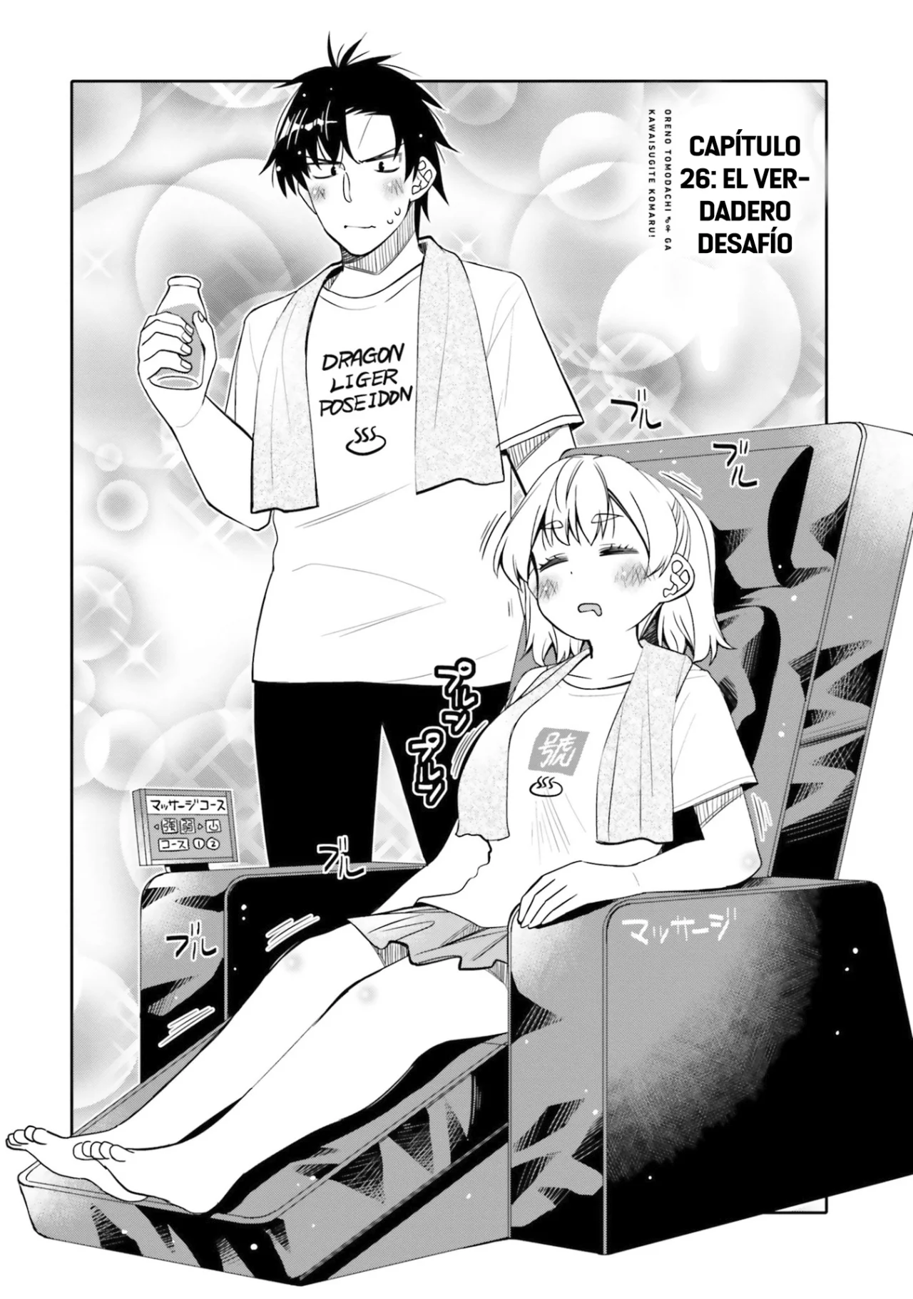 I am Worried that my Childhood Friend is too Cute! Capítulo 26 - Page 3
