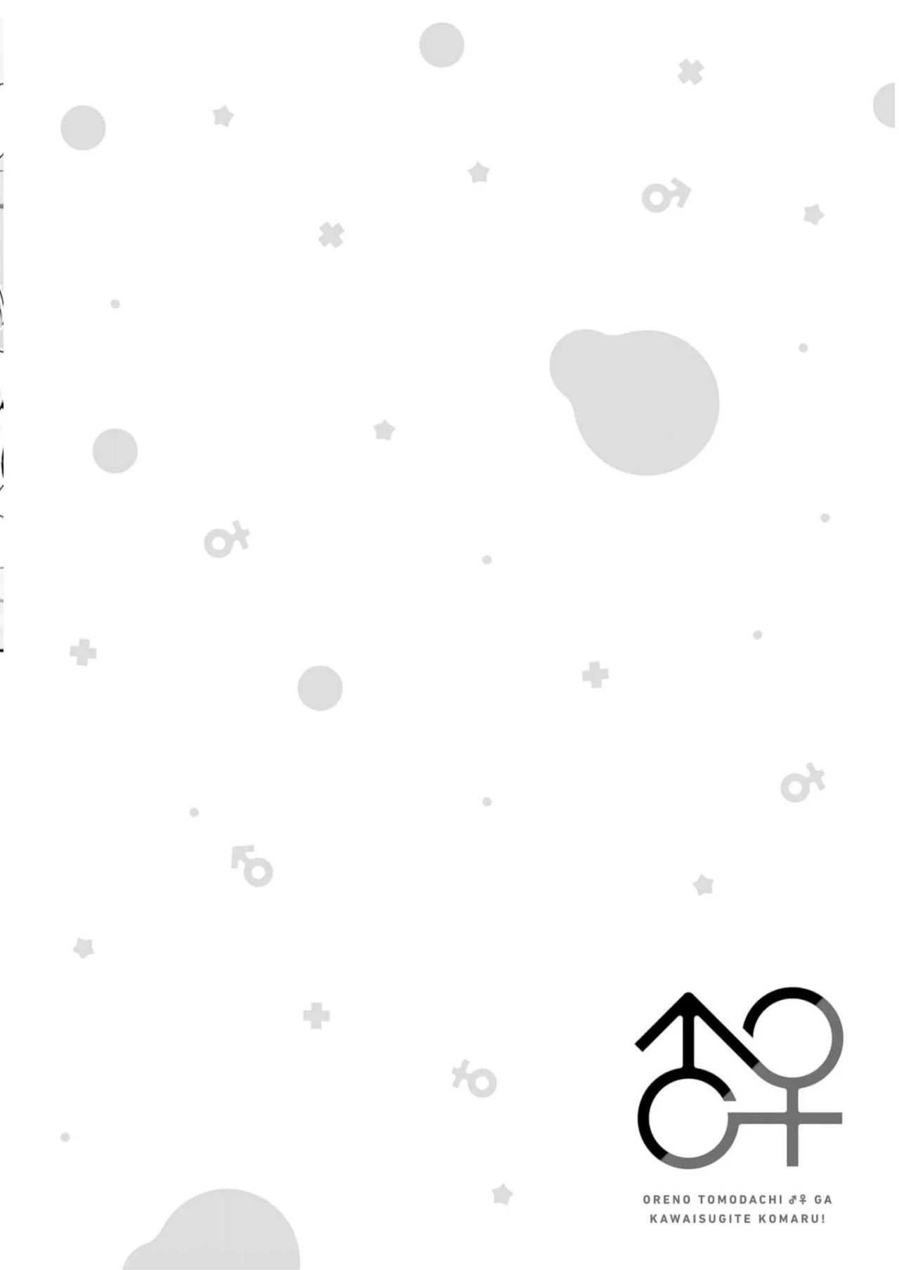 I am Worried that my Childhood Friend is too Cute! Capítulo 30 - Page 21