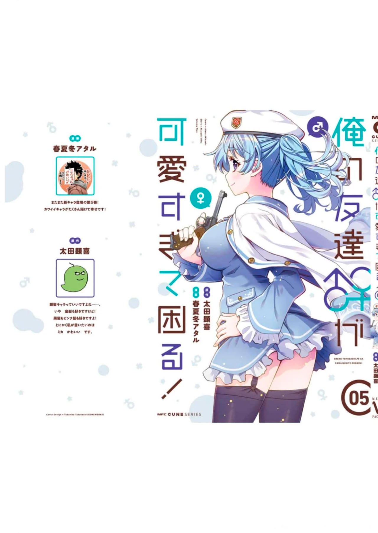 I am Worried that my Childhood Friend is too Cute! Capítulo 30 - Page 28