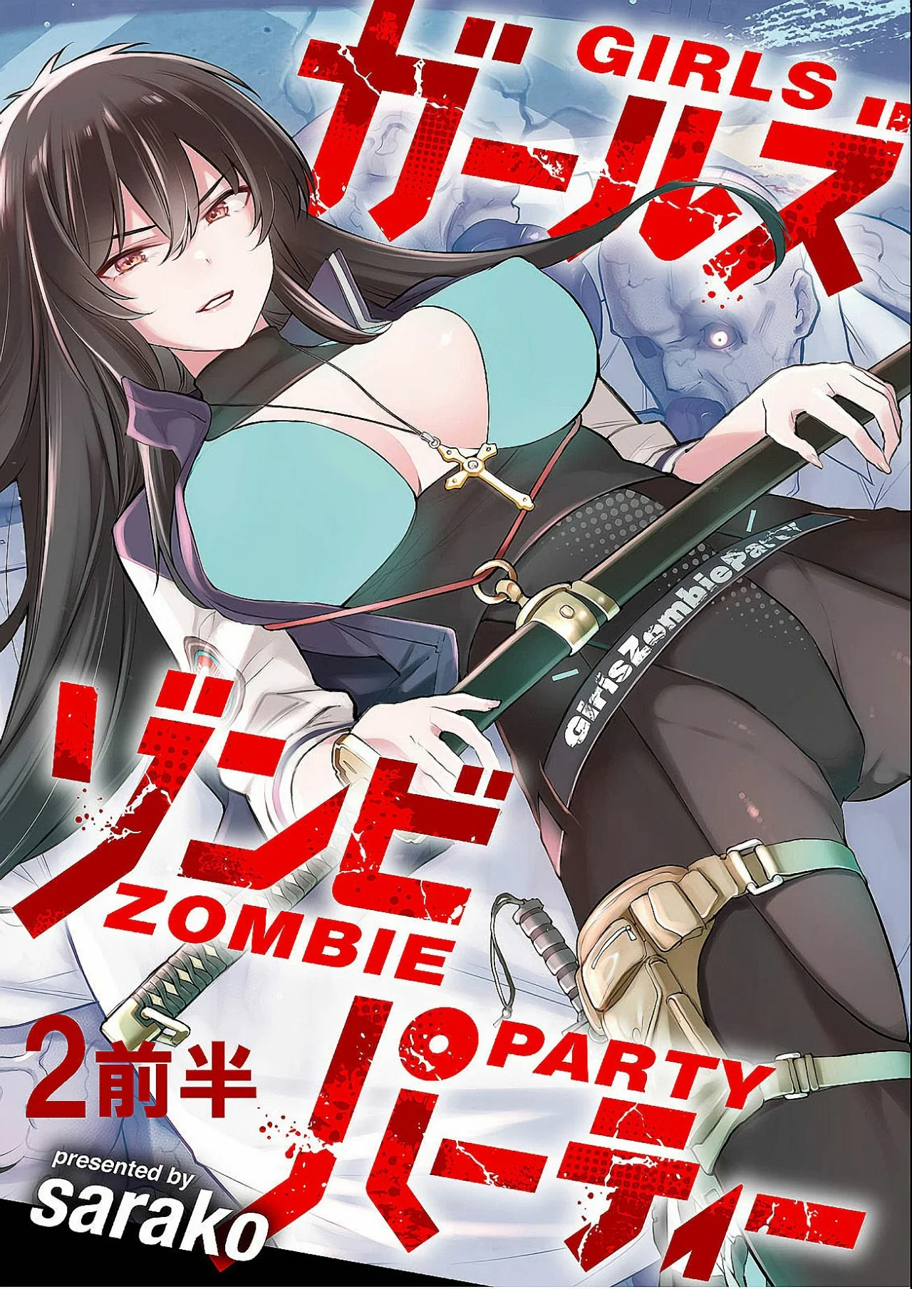 Girls Zombie Party Capítulo 2.1 - Page 3