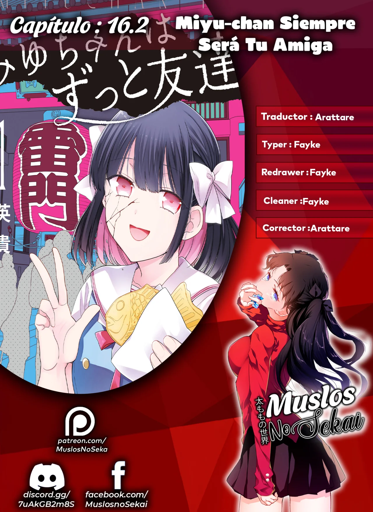 Miyu-chan wa Zutto Tomodachi Capítulo 16.2 - Page 1
