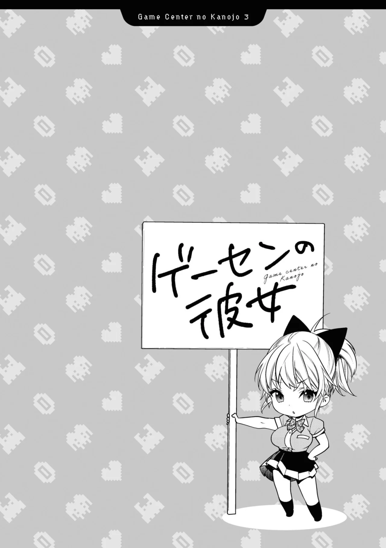 Gesen no Kanojo Capítulo 23 - Page 20