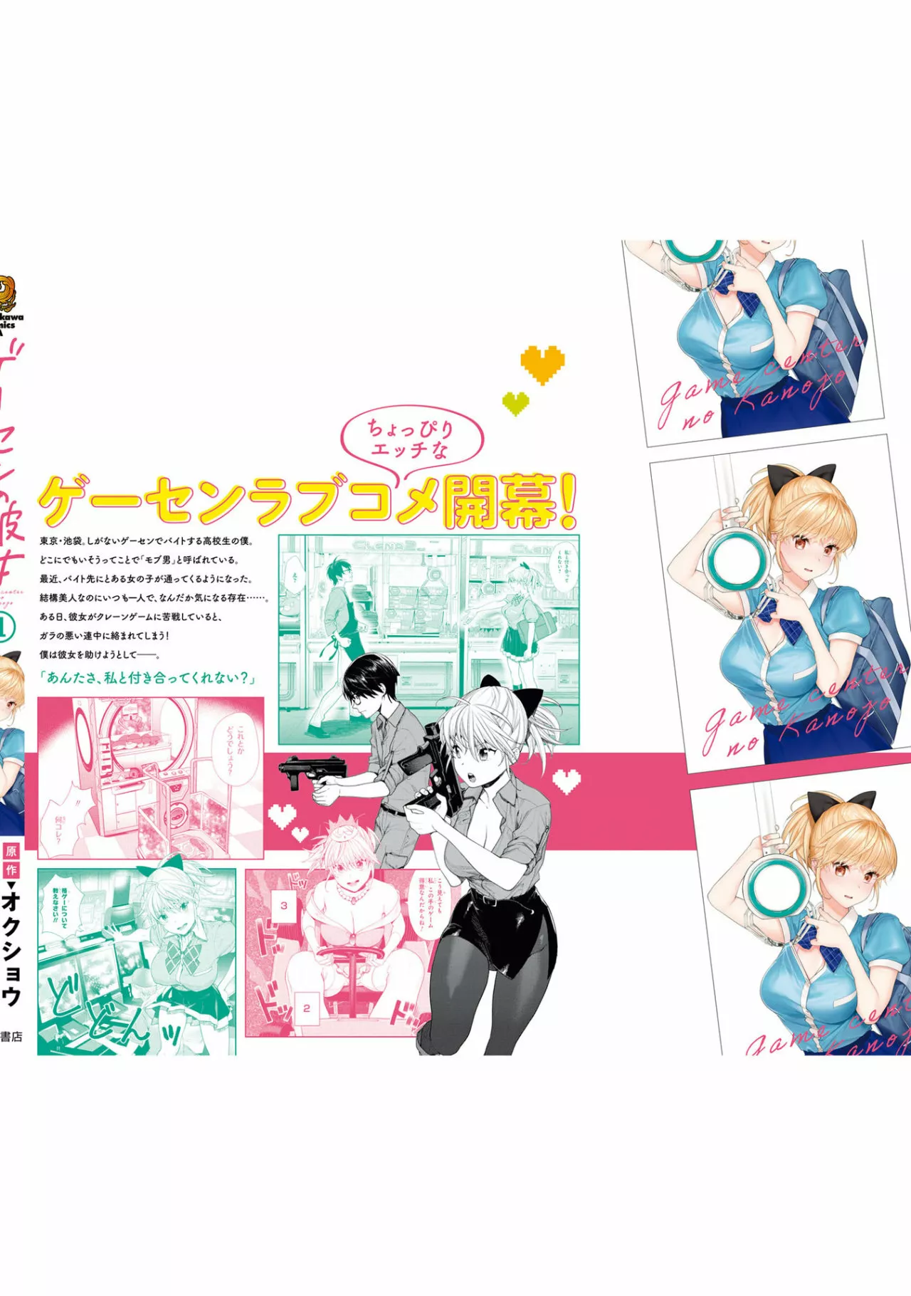 Gesen no Kanojo Capítulo 9 - Page 20