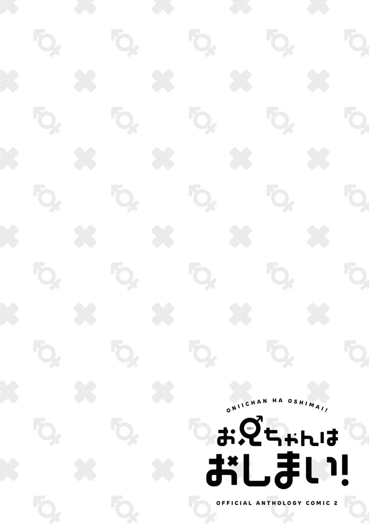 Onii-chan wa Oshimai! Official Anthology Comic Capítulo 26 - Page 14