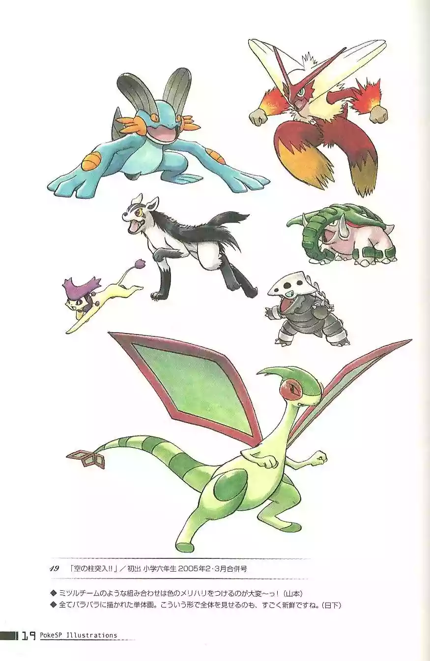 Pokémon Special Capítulo 0.2 - Page 19