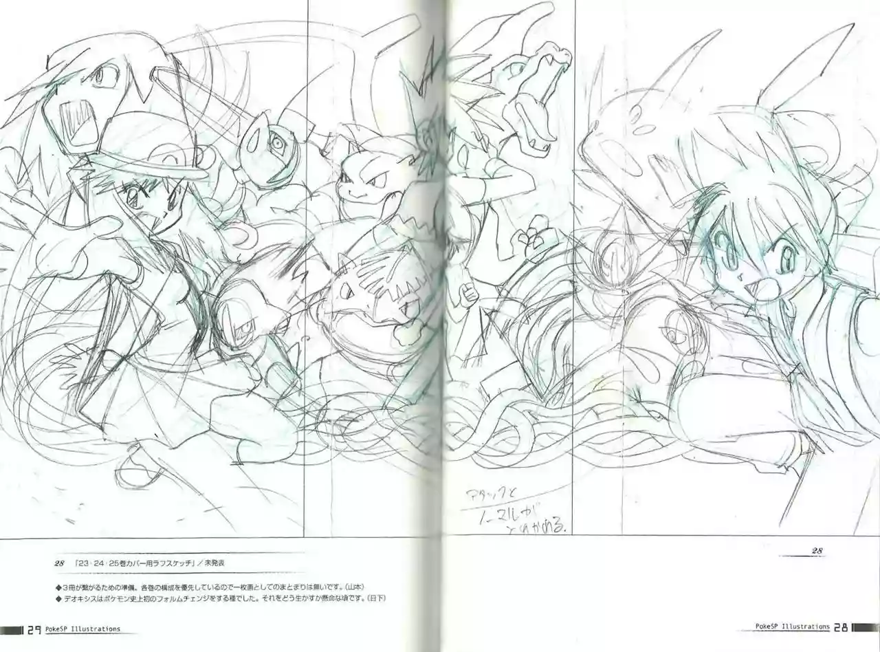 Pokémon Special Capítulo 0.2 - Page 28