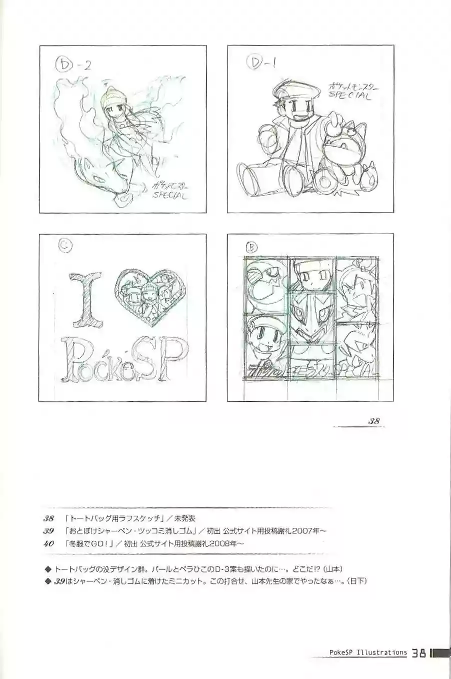 Pokémon Special Capítulo 0.2 - Page 37