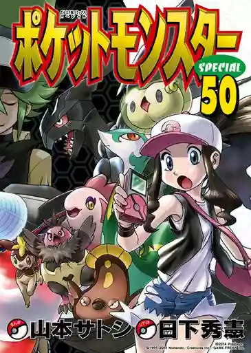 Pokémon Special Capítulo 0 - Page 50