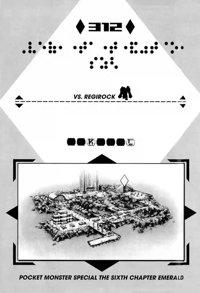 Pokémon Special Capítulo 312 - Page 2
