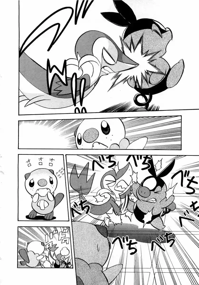 Pokémon Special Capítulo 461 - Page 8