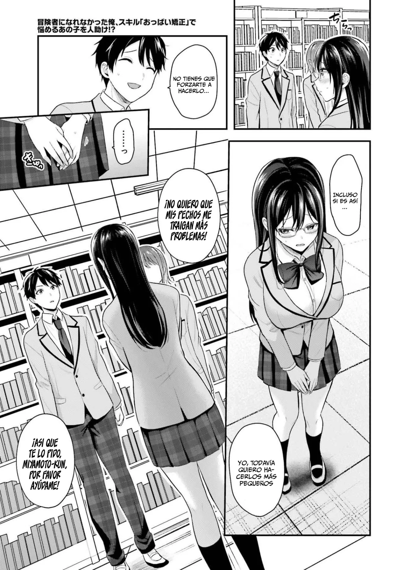Boukensha ni Narenakatta Ore, Skill «Oppai Kyousei» de Nayameru Ano Ko wo Hitodasuke!? Capítulo 3 - Page 23