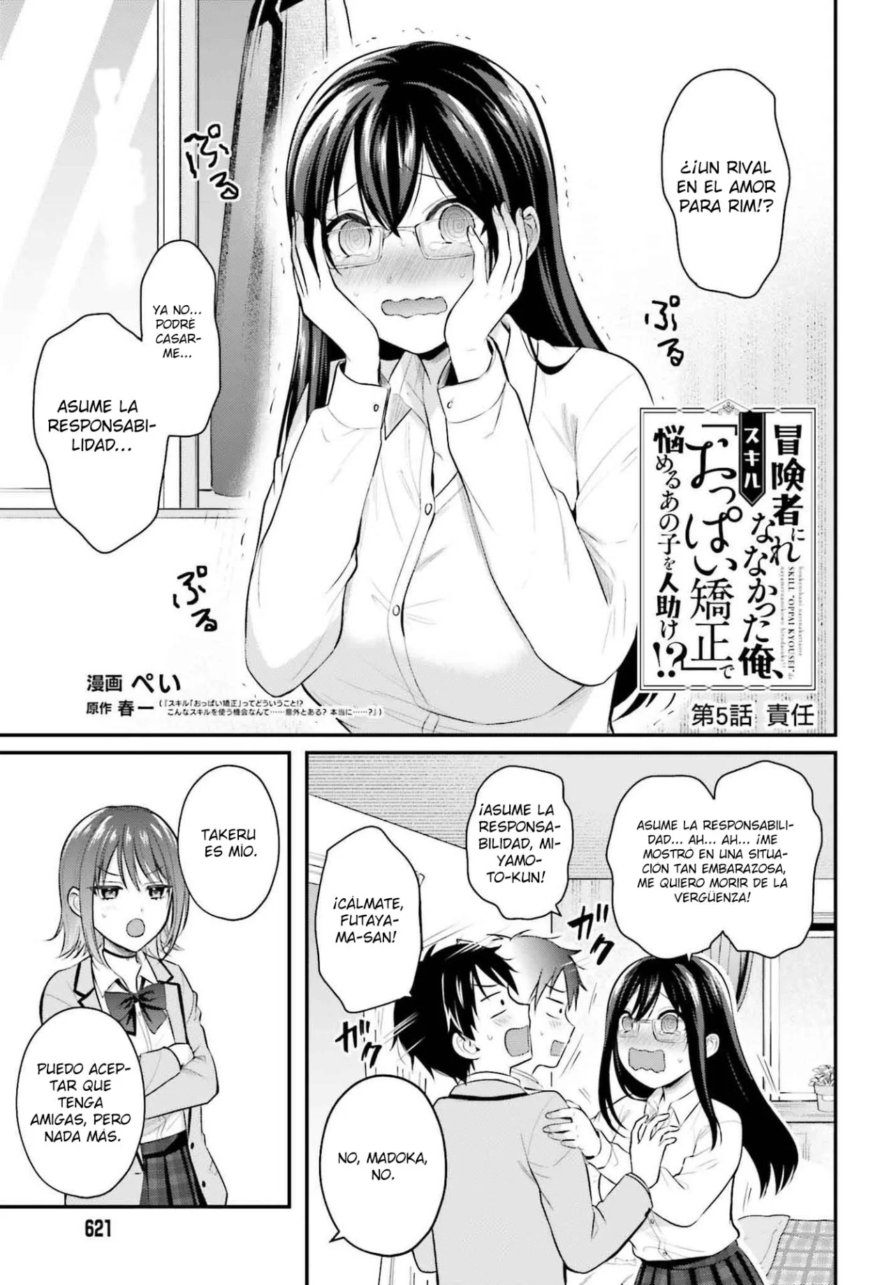 Boukensha ni Narenakatta Ore, Skill «Oppai Kyousei» de Nayameru Ano Ko wo Hitodasuke!? Capítulo 5 - Page 6