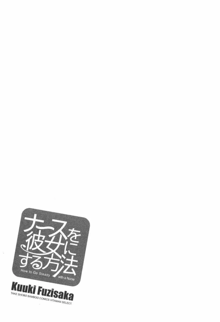 Nurse wo Kanojo ni Suru Houhou Capítulo 23 - Page 25