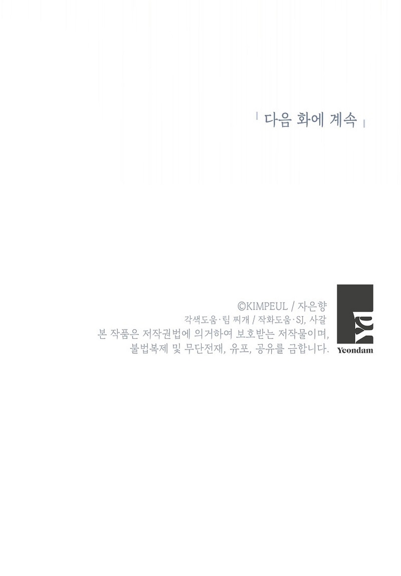 El tiempo adicional de la enferma terminal Capítulo 71 - Page 44