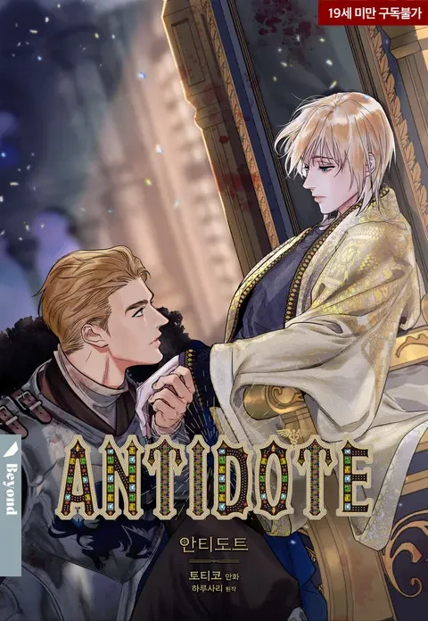 Antidote Capítulo 33 - Page 2