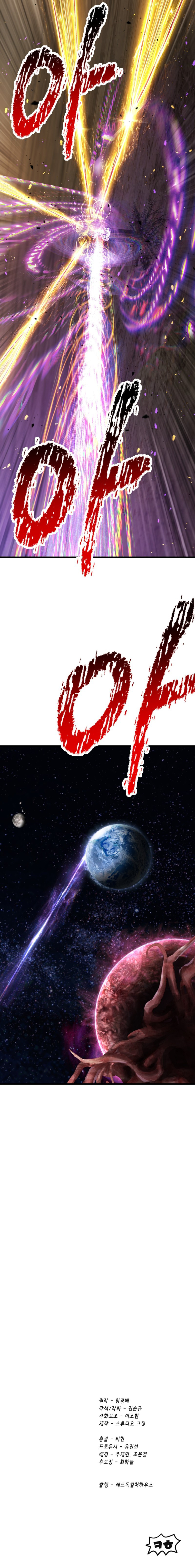 La Historia de Supervivencia de un Rey de la Espada en un Mundo de Fantasía Capítulo 274 - Page 11