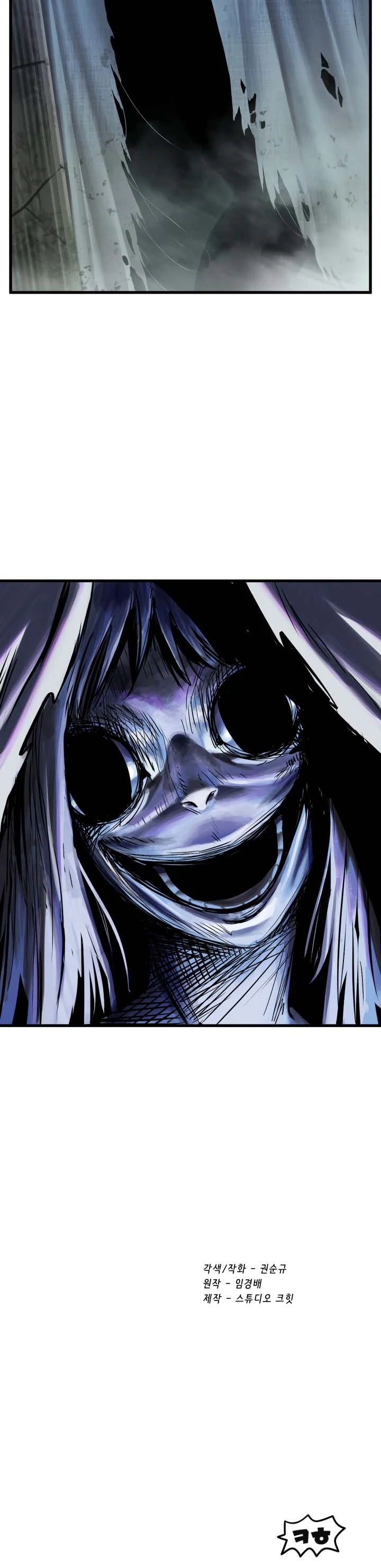 La Historia de Supervivencia de un Rey de la Espada en un Mundo de Fantasía Capítulo 45 - Page 26