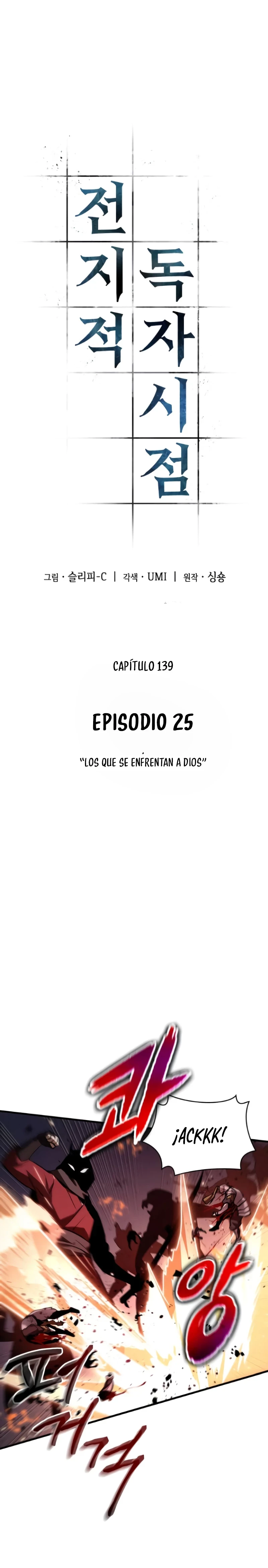 Punto De Vista Del Lector Omnisciente Capítulo 139 - Page 6