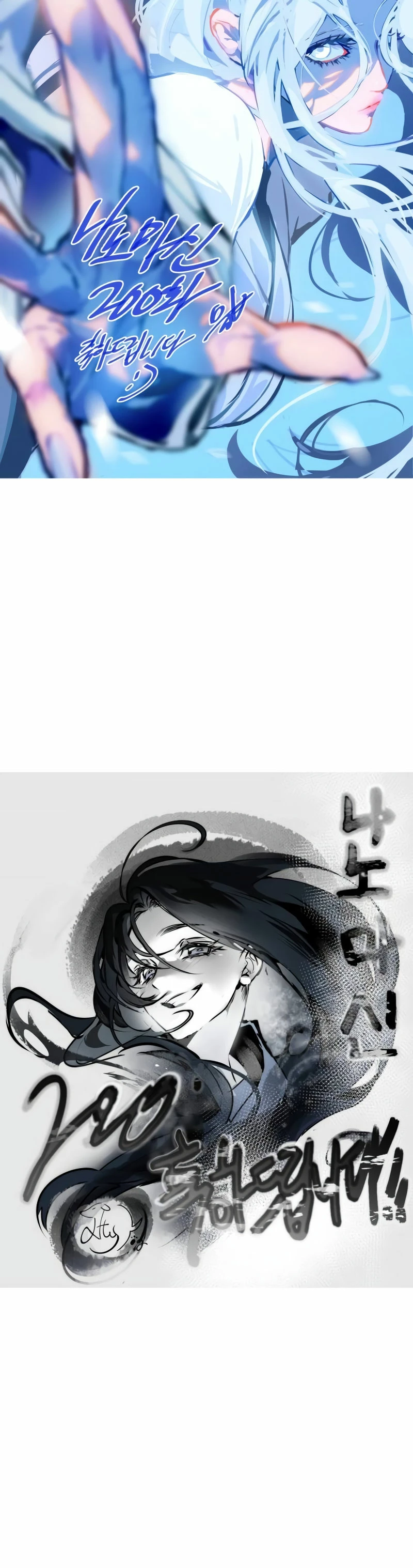 El Despiadado Demonio Celestial Capítulo 200 - Page 32